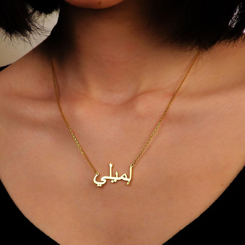Mini Arabic Nameplate Choker | Adina Eden Jewels